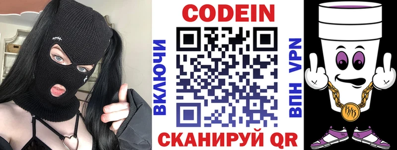 мега ССЫЛКА  Уяр  Кодеиновый сироп Lean напиток Lean (лин)  где купить наркоту 