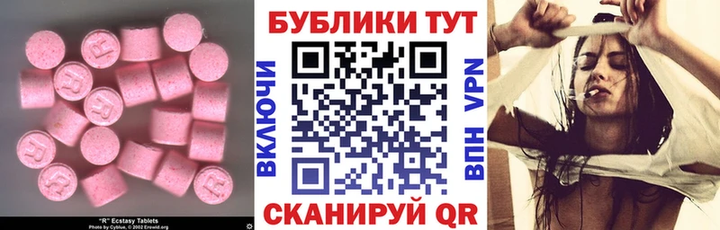 Экстази Cube hydra как зайти Уяр где купить