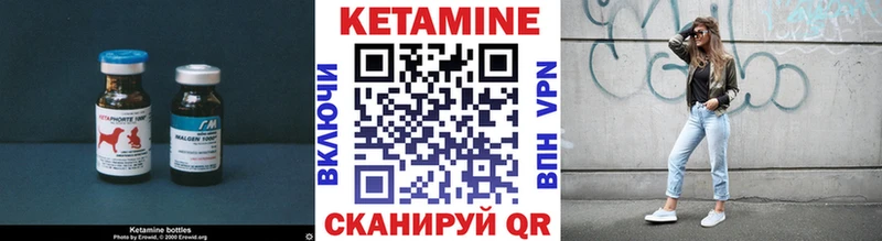 КЕТАМИН VHQ Уяр